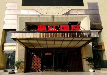 揭阳商务KTV真空哪家最开放-鼎红国际KTV消费价格玩乐点评