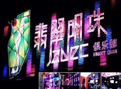 揭阳哪里荤的KTV陪酒女漂亮多-翡翠明珠KTV好玩会所体验