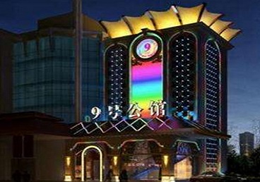 揭阳好玩开放荤素KTV推荐-九号公馆KTV消费价格口碑点评